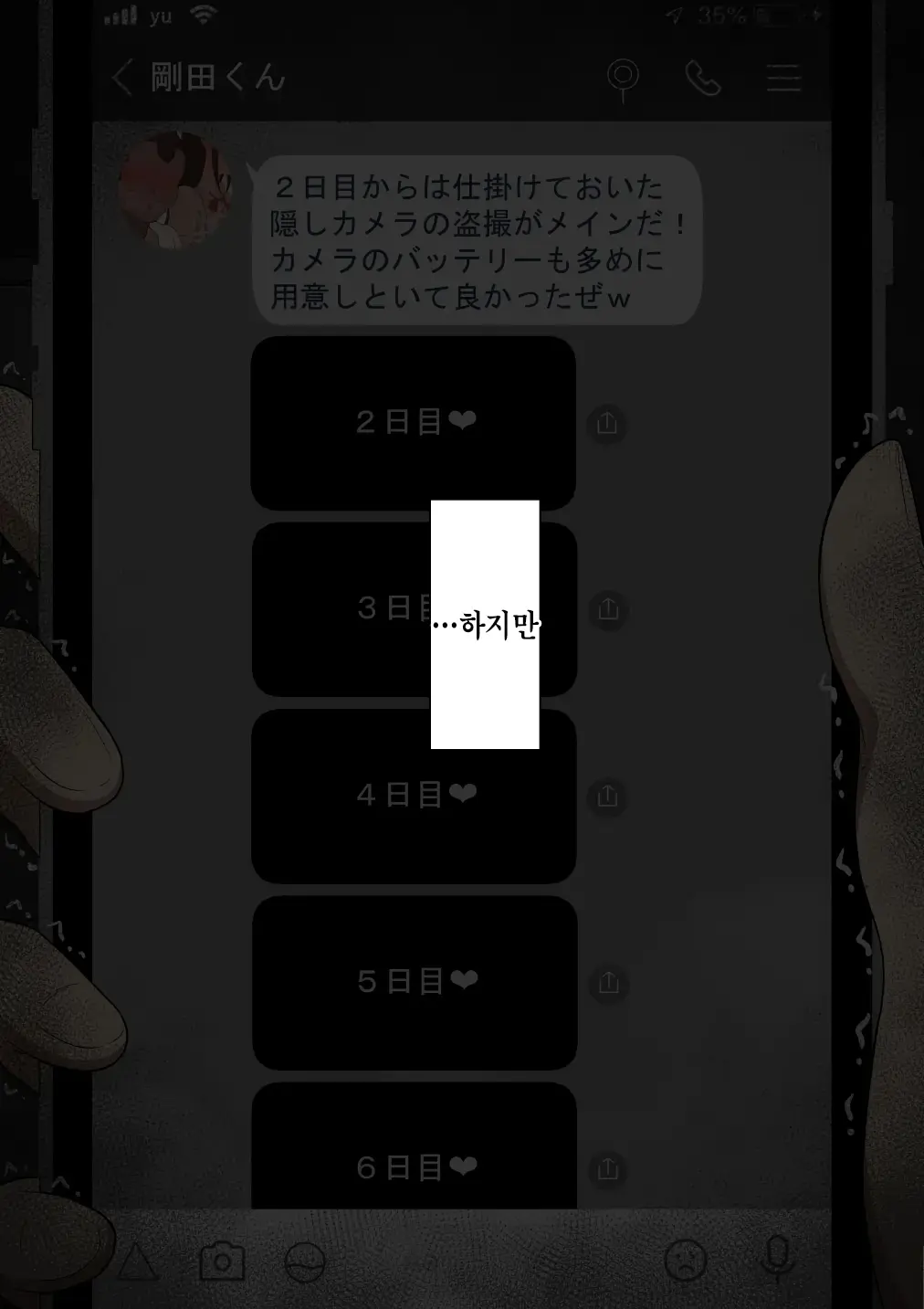 "Kanojo Wa Nerawareteiru" ~Sex Hen~ Ch. 2 | 그녀는 노려지고 있다 ~섹스편~ 2